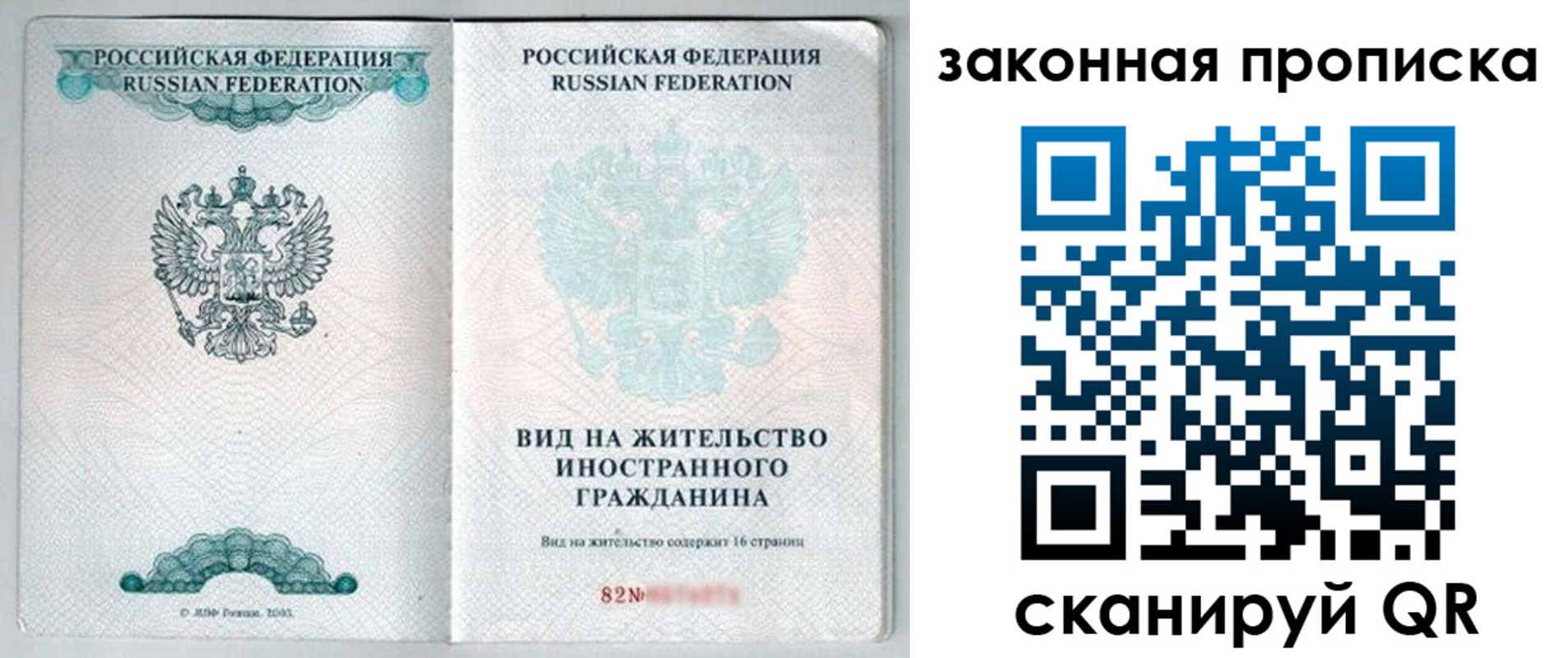 прописка гарантия в Кировской области