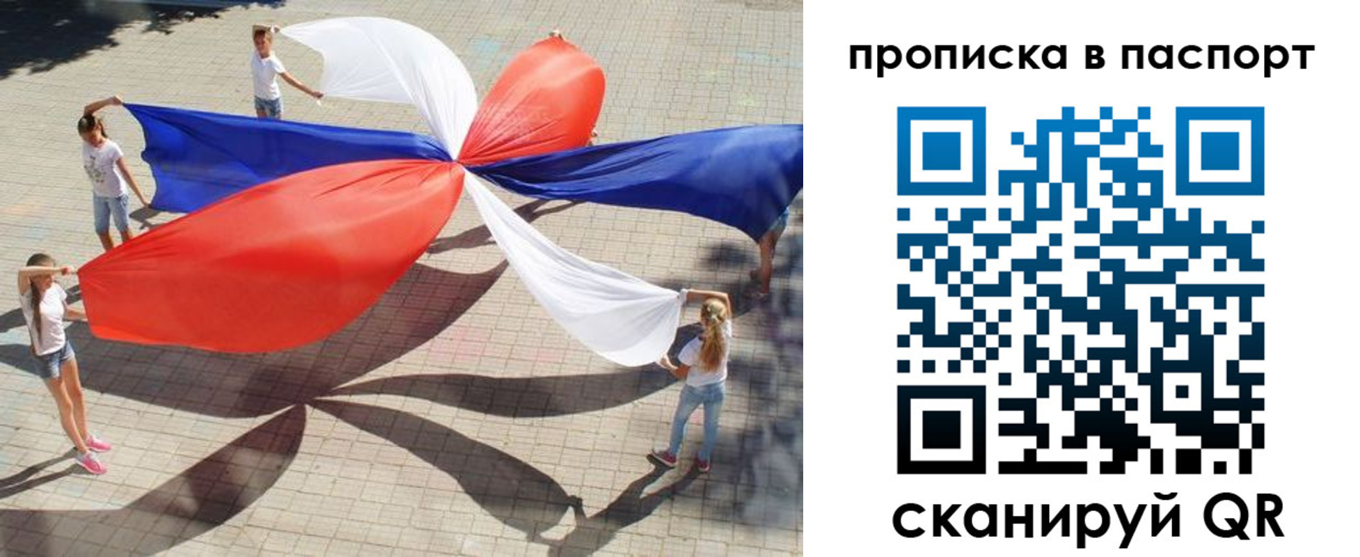 прописка регистрация в Кировской области
