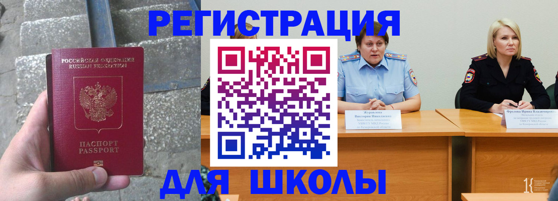 купить прописку в Кировской области