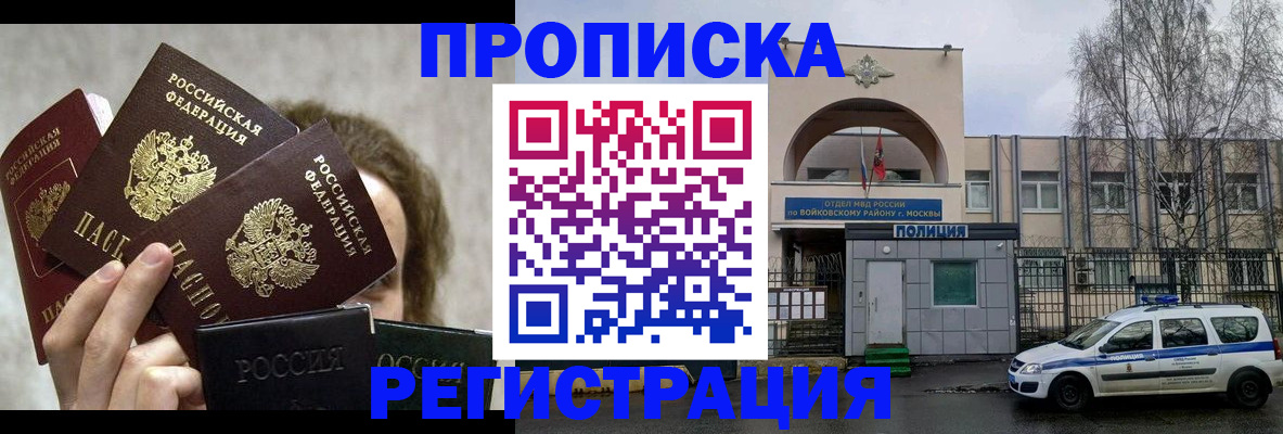 прописка в квартире в Кировской области