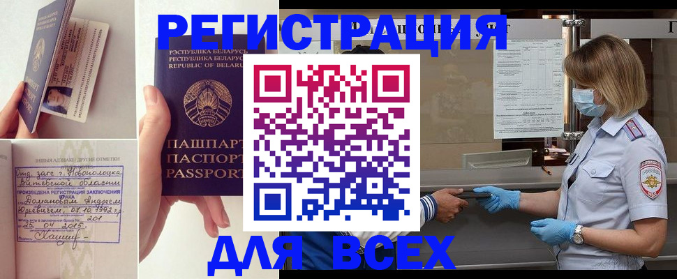 миграционный учет в Кировской области