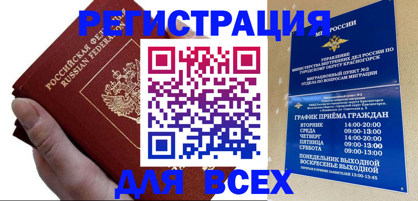временная регистрация законно в Кировской области