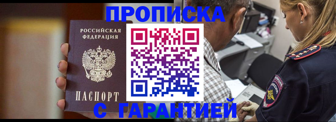 временная регистрация адрес в Кировской области