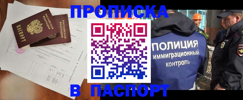 где прописаться в Кировской области