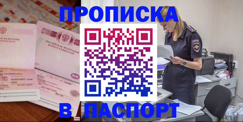 временная регистрация 2025 в Кировской области