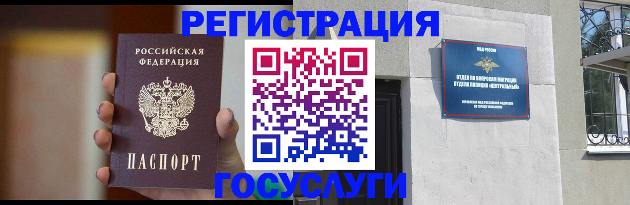 прописка ребенка в Кировской области